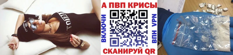 A PVP кристаллы  Карачев 