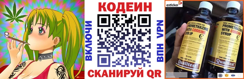 Кодеиновый сироп Lean Purple Drank  даркнет сайт  Карачев 