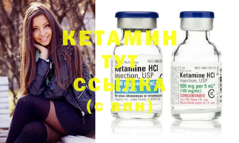 КЕТАМИН ketamine  Карачев 