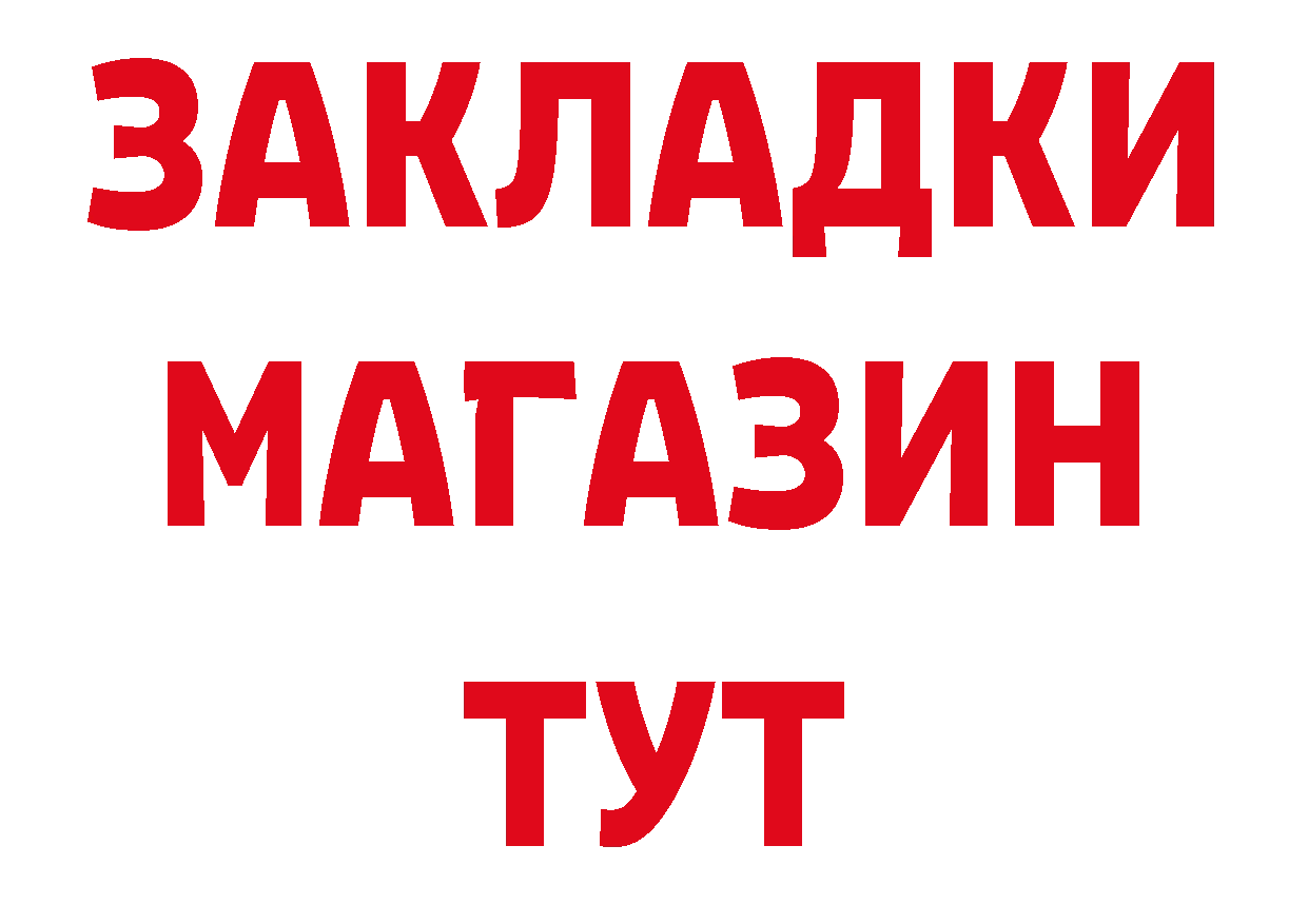 БУТИРАТ 99% сайт нарко площадка гидра Карачев